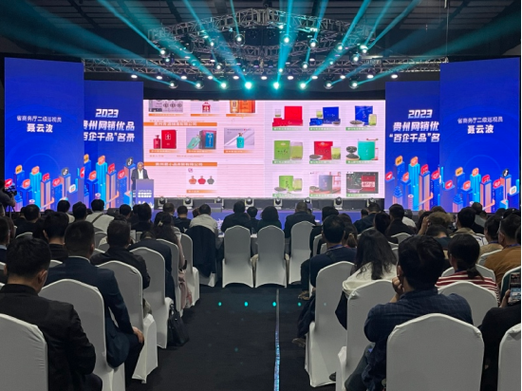 2023年贵州“百企千品”网销优品名录正式宣告 人工智能 2023年贵州“百企千品”网销优品名录正式宣告 2023年贵州“百企千品”网销优品名录正式宣告 人工智能