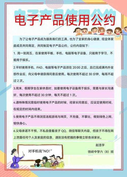 4步让孩子学会自律抵制电子产品的诱惑 互联通信 4步让孩子学会自律抵制电子产品的诱惑 4步让孩子学会自律抵制电子产品的诱惑 互联通信