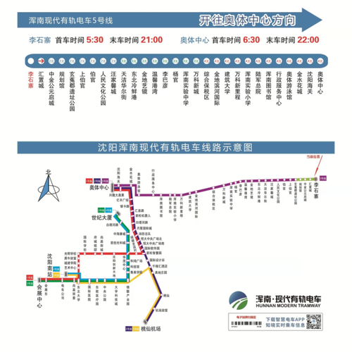 沈阳有轨电车拟调价:2元起价4元封顶! 智能家居 沈阳有轨电车拟调价:2元起价4元封顶! 沈阳有轨电车拟调价:2元起价4元封顶! 智能家居