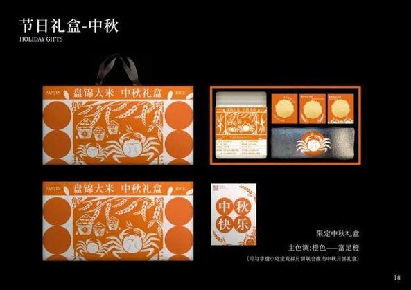 稻生万物!盘锦大年夜米文创设计大年夜赛期待你的创意! 智能科技 稻生万物!盘锦大年夜米文创设计大年夜赛期待你的创意! 稻生万物!盘锦大年夜米文创设计大年夜赛期待你的创意! 智能科技