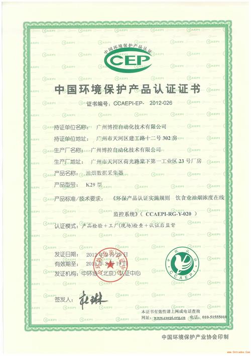 凌志装备收到由中环协(北京)认证中央揭橥的三项《中国情形做事认证证书》 智能科技 凌志装备收到由中环协(北京)认证中央揭橥的三项《中国情形做事认证证书》 凌志装备收到由中环协(北京)认证中央揭橥的三项《中国情形做事认证证书》 智能科技