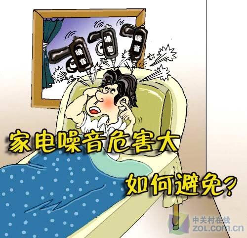 电器也会“闹性情”?让它一秒噪音变静音其实很简单 互联通信 电器也会“闹性情”?让它一秒噪音变静音其实很简单 电器也会“闹性情”?让它一秒噪音变静音其实很简单 互联通信