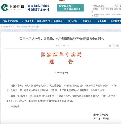 电子烟邮寄新规出台!快递企业:已经下发通知禁止邮寄电子烟 智能科技 电子烟邮寄新规出台!快递企业:已经下发通知禁止邮寄电子烟 电子烟邮寄新规出台!快递企业:已经下发通知禁止邮寄电子烟 智能科技