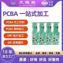 供应光明SMT贴片 西乡SMT贴片、插件加工、组装测试一条龙 供应光明SMT贴片 西乡SMT贴片、插件加工、组装测试一条龙 互联通信