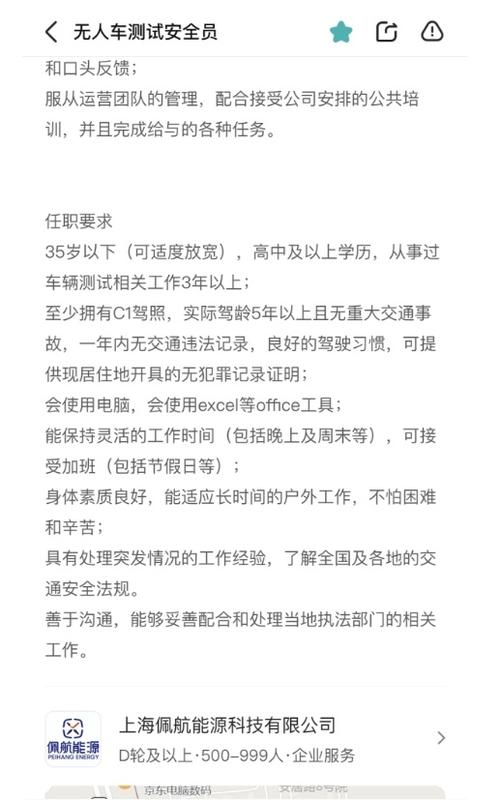 曝小米招聘SU7无人车测试安然员:月薪6000元起步 互联通信 曝小米招聘SU7无人车测试安然员:月薪6000元起步 曝小米招聘SU7无人车测试安然员:月薪6000元起步 互联通信