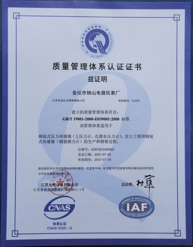 常州企业为何重视质量体系认证?四川千博企业治理公司为您解析 智能科技 常州企业为何重视质量体系认证?四川千博企业治理公司为您解析 常州企业为何重视质量体系认证?四川千博企业治理公司为您解析 智能科技