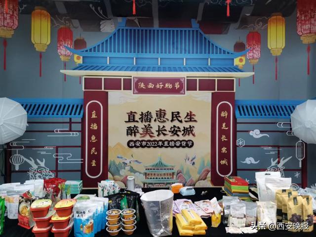 5小时打破5000万元“陕西好物”助力电商消费热潮 互联通信 5小时打破5000万元“陕西好物”助力电商消费热潮 5小时打破5000万元“陕西好物”助力电商消费热潮 互联通信
