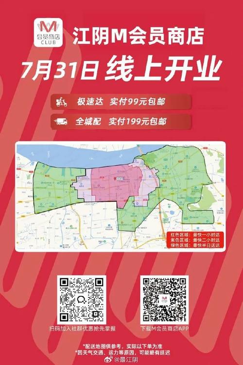 江阴大年夜润发M会员店线上开业!最快1小时送到家 人工智能 江阴大年夜润发M会员店线上开业!最快1小时送到家 江阴大年夜润发M会员店线上开业!最快1小时送到家 人工智能