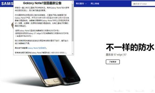 消费者可多渠道退换Note7 没有发票、水货手机、受损手机均可退换 智能家居 消费者可多渠道退换Note7 没有发票、水货手机、受损手机均可退换 消费者可多渠道退换Note7 没有发票、水货手机、受损手机均可退换 智能家居