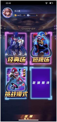 《德州扑克大年夜师》2020“瑞雪版本”重磅上线 天神娱乐推动电子棋牌回归娱乐竞技本源 智能家居 《德州扑克大年夜师》2020“瑞雪版本”重磅上线 天神娱乐推动电子棋牌回归娱乐竞技本源 《德州扑克大年夜师》2020“瑞雪版本”重磅上线 天神娱乐推动电子棋牌回归娱乐竞技本源 智能家居