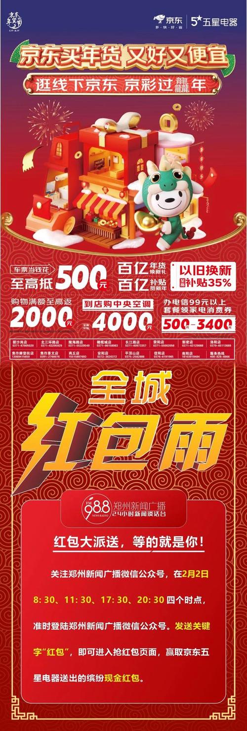 周年庆大年夜促销京东电器松江区的这家旗舰店激活夏季市场 智能家居 周年庆大年夜促销京东电器松江区的这家旗舰店激活夏季市场 周年庆大年夜促销京东电器松江区的这家旗舰店激活夏季市场 智能家居