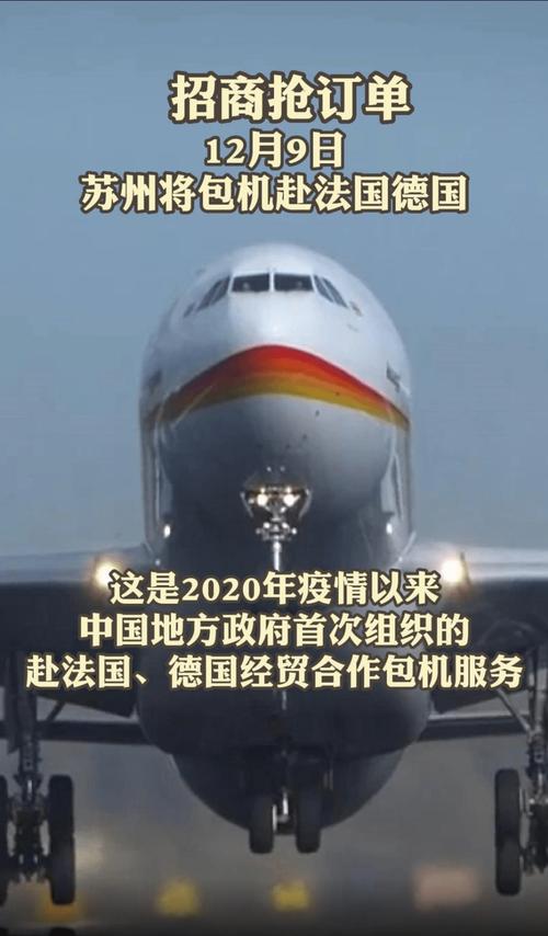 航班停了出口难?包机!姑苏工业园区首趟国际货运包机直飞德国 互联通信 航班停了出口难?包机!姑苏工业园区首趟国际货运包机直飞德国 航班停了出口难?包机!姑苏工业园区首趟国际货运包机直飞德国 互联通信