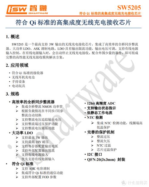 科技之选尽在一览20款无线充电接收芯片盘点 人工智能 科技之选尽在一览20款无线充电接收芯片盘点 科技之选尽在一览20款无线充电接收芯片盘点 人工智能
