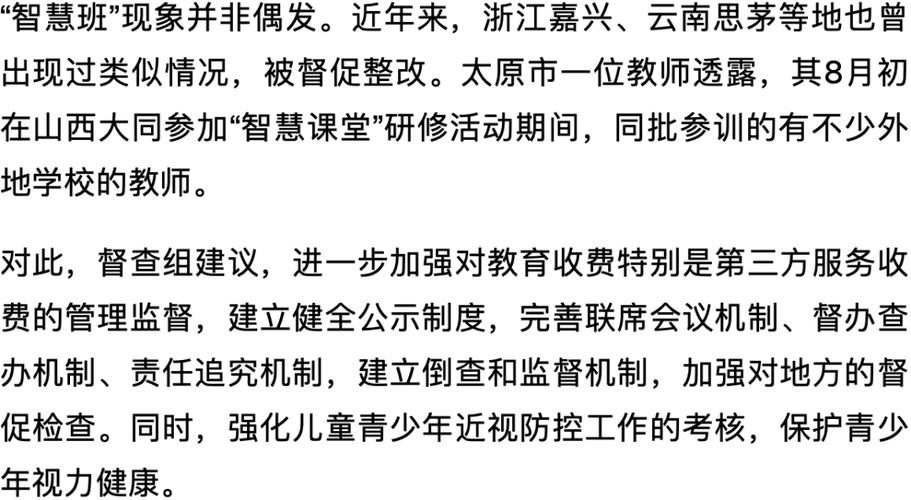 国务院督查:山西多校变相推销“平板+本钱”不交8800元难进聪慧班 互联通信 国务院督查:山西多校变相推销“平板+本钱”不交8800元难进聪慧班 国务院督查:山西多校变相推销“平板+本钱”不交8800元难进聪慧班 互联通信