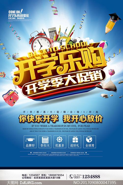 开学近!各大年夜商场促销丰富 智能科技 开学近!各大年夜商场促销丰富 开学近!各大年夜商场促销丰富 智能科技