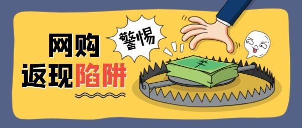 谨记若何戒备网购敲诈 互联通信 谨记若何戒备网购敲诈 谨记若何戒备网购敲诈 互联通信