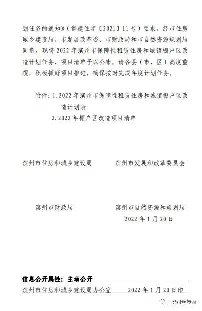滨城区新签约立项项目36个总投资489.73亿元 智能家居 滨城区新签约立项项目36个总投资489.73亿元 滨城区新签约立项项目36个总投资489.73亿元 智能家居