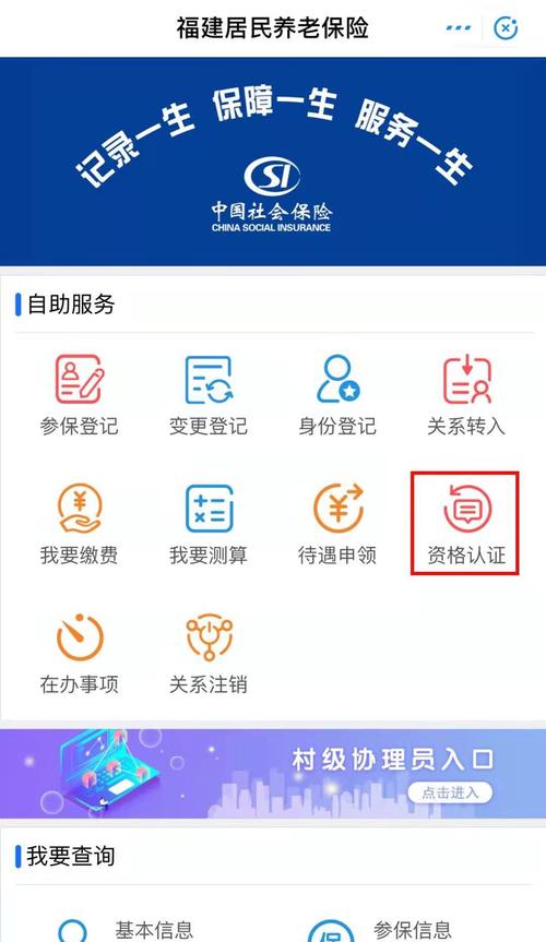 守好“养老钱”!镇江多措并举开展社保待遇领取资格认证 互联通信 守好“养老钱”!镇江多措并举开展社保待遇领取资格认证 守好“养老钱”!镇江多措并举开展社保待遇领取资格认证 互联通信