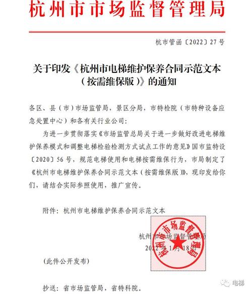 按需维保!江苏省推进电梯维保办法改革 智能家居 按需维保!江苏省推进电梯维保办法改革 按需维保!江苏省推进电梯维保办法改革 智能家居