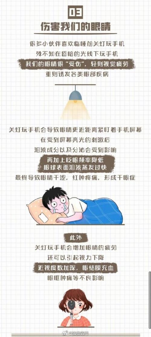 晚上躺着玩手机可能面临这些损害 要及时改正 智能科技 晚上躺着玩手机可能面临这些损害 要及时改正 晚上躺着玩手机可能面临这些损害 要及时改正 智能科技