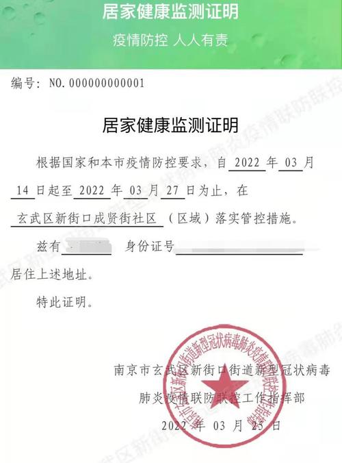 无锡市平易近可经由进程官方App自行开具“居家健康监测证实” 智能科技 无锡市平易近可经由进程官方App自行开具“居家健康监测证实” 无锡市平易近可经由进程官方App自行开具“居家健康监测证实” 智能科技