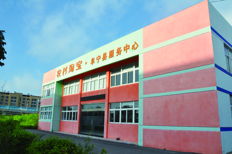淮北电商成长正逢时 互联通信 淮北电商成长正逢时 淮北电商成长正逢时 互联通信