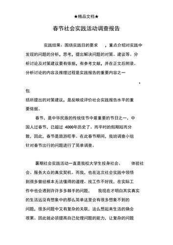 大年夜学生收集生活道德调研申报 互联通信 大年夜学生收集生活道德调研申报 大年夜学生收集生活道德调研申报 互联通信