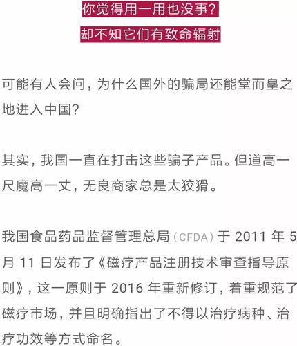 不仅没益处辐射超标还致癌!央视曝光的保健产品美国早已淘汰 智能科技 不仅没益处辐射超标还致癌!央视曝光的保健产品美国早已淘汰 不仅没益处辐射超标还致癌!央视曝光的保健产品美国早已淘汰 智能科技