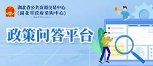 湖南省政府采购协会电子交易平台上线 智能科技 湖南省政府采购协会电子交易平台上线 湖南省政府采购协会电子交易平台上线 智能科技