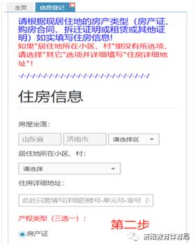 济阳区2024年城区居平易近、协议小区购房业主子女入学转学网上信息采集须知 互联通信 济阳区2024年城区居平易近、协议小区购房业主子女入学转学网上信息采集须知 济阳区2024年城区居平易近、协议小区购房业主子女入学转学网上信息采集须知 互联通信