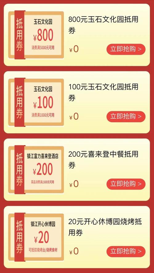 @镇江人500万元消费券来了 智能家居 @镇江人500万元消费券来了 @镇江人500万元消费券来了 智能家居