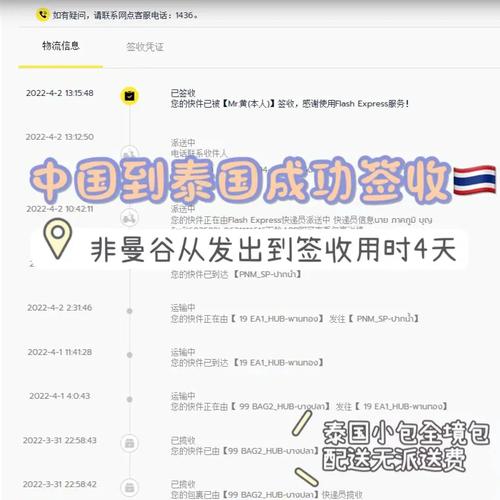 从泰国寄器械到中国要多久泰国快递到中国运费若干 智能家居 从泰国寄器械到中国要多久泰国快递到中国运费若干 从泰国寄器械到中国要多久泰国快递到中国运费若干 智能家居