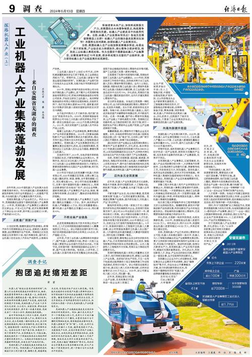 这一家当的蓬勃成长使未来“触电”的柳州人越来越多 人工智能 这一家当的蓬勃成长使未来“触电”的柳州人越来越多 这一家当的蓬勃成长使未来“触电”的柳州人越来越多 人工智能