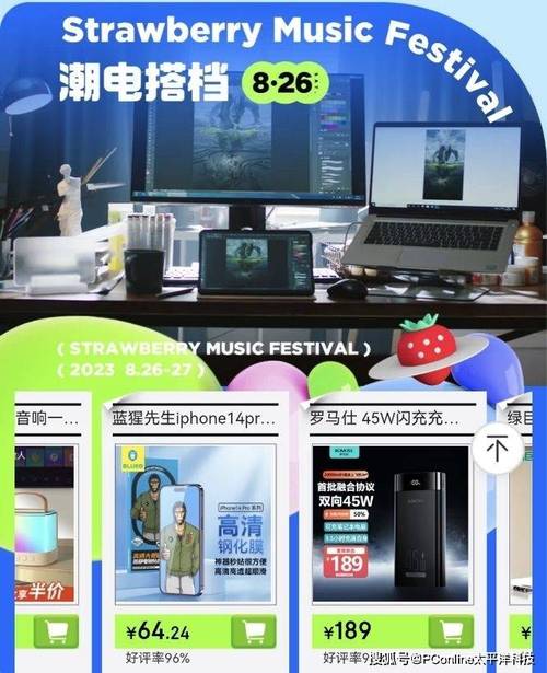 京东陪你嗨翻沈阳草莓音乐节 高能数码潮品每满200减30 互联通信 京东陪你嗨翻沈阳草莓音乐节 高能数码潮品每满200减30 京东陪你嗨翻沈阳草莓音乐节 高能数码潮品每满200减30 互联通信