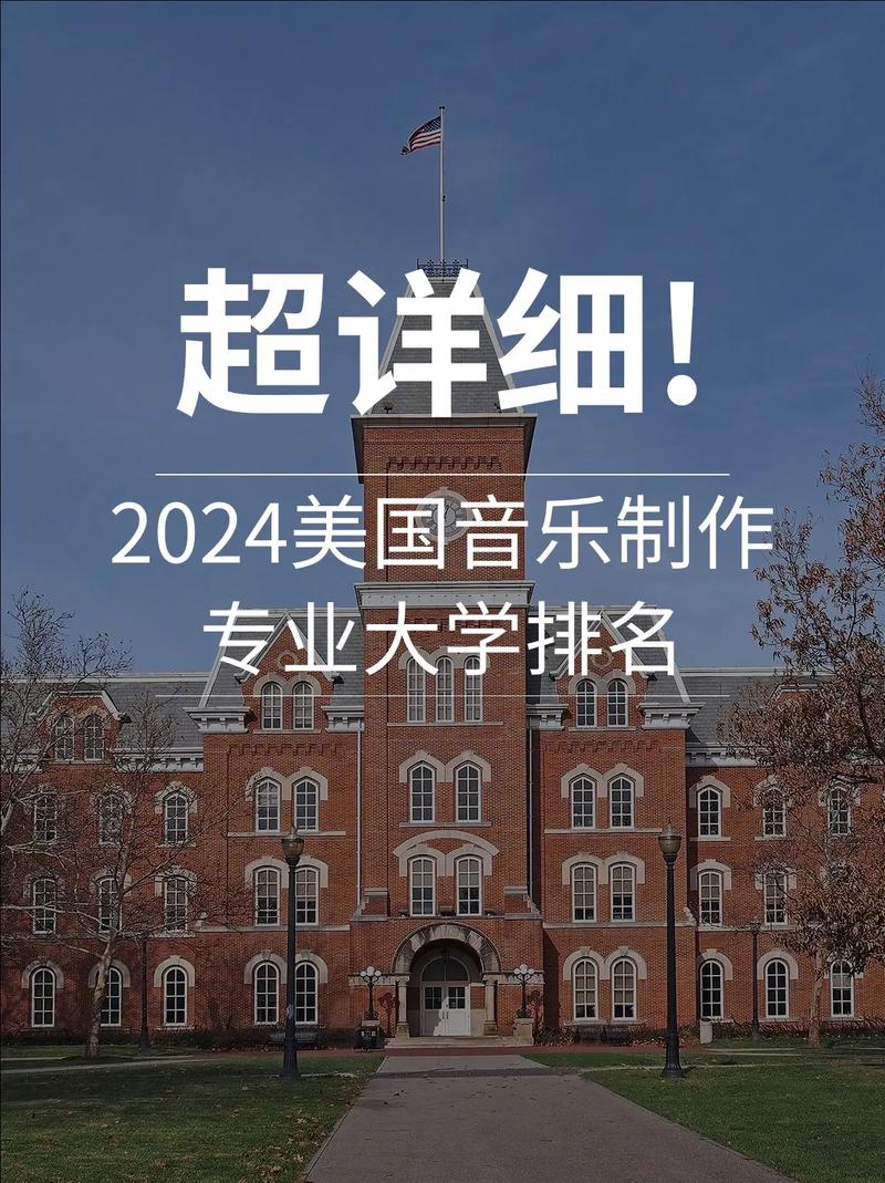 伯克利音乐学院现代音乐制作专业介绍 智能家居 伯克利音乐学院现代音乐制作专业介绍 伯克利音乐学院现代音乐制作专业介绍 智能家居