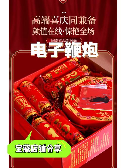 不能放了阜阳人已经买过的烟花炮竹该咋办?快来这兑换电子鞭炮 智能科技 不能放了阜阳人已经买过的烟花炮竹该咋办?快来这兑换电子鞭炮 不能放了阜阳人已经买过的烟花炮竹该咋办?快来这兑换电子鞭炮 智能科技