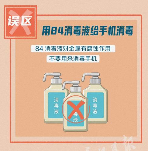 数码产品应该若何消毒?不要让它们成为病毒的载体 智能科技 数码产品应该若何消毒?不要让它们成为病毒的载体 数码产品应该若何消毒?不要让它们成为病毒的载体 智能科技