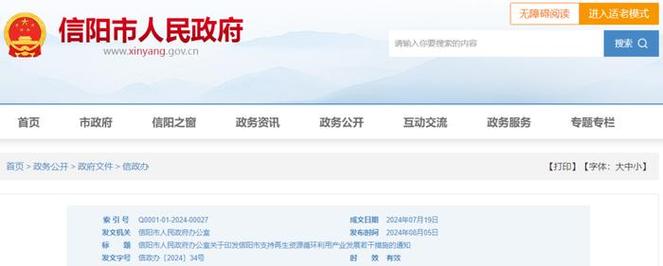 中共信阳市委组织部 信阳市人社局最新通知! 智能家居 中共信阳市委组织部 信阳市人社局最新通知! 中共信阳市委组织部 信阳市人社局最新通知! 智能家居
