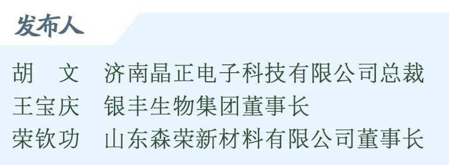 答记者问|济南晶正电子科技胡文:打破“卡脖子”瓶颈为行业成长供应高质量关键材料 互联通信 答记者问|济南晶正电子科技胡文:打破“卡脖子”瓶颈为行业成长供应高质量关键材料 答记者问|济南晶正电子科技胡文:打破“卡脖子”瓶颈为行业成长供应高质量关键材料 互联通信