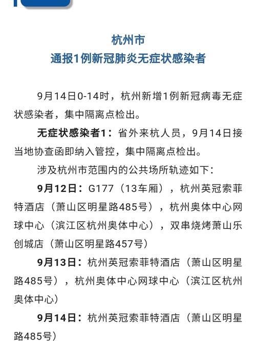 杭州新增20例新冠病毒无症状感染者 智能家居 杭州新增20例新冠病毒无症状感染者 杭州新增20例新冠病毒无症状感染者 智能家居