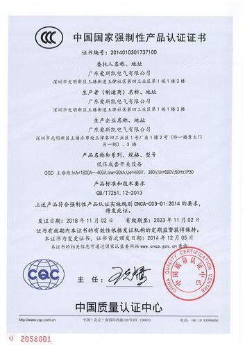 电子开关行业有哪些标准认证 智能家居 电子开关行业有哪些标准认证 电子开关行业有哪些标准认证 智能家居