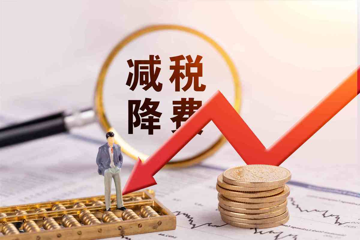 减税降费助力 科技产品标准赓续提升 互联通信 减税降费助力 科技产品标准赓续提升 减税降费助力 科技产品标准赓续提升 互联通信
