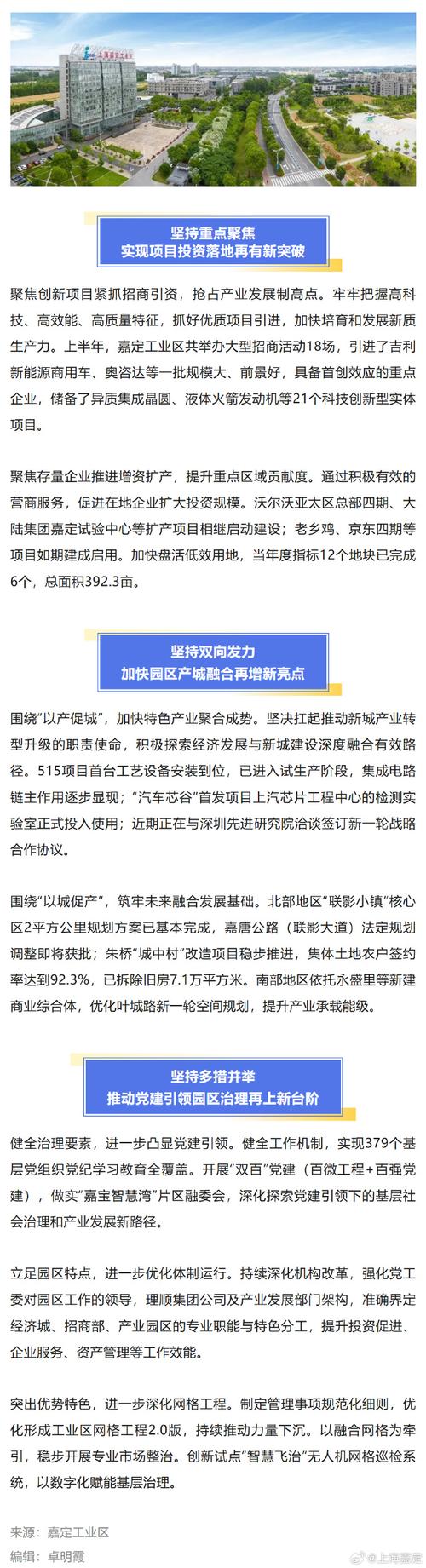年产值可达10亿元!嘉定这里拟新建一智能终端制造基地 智能家居 年产值可达10亿元!嘉定这里拟新建一智能终端制造基地 年产值可达10亿元!嘉定这里拟新建一智能终端制造基地 智能家居