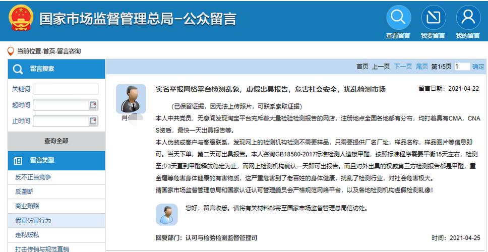 质检申报无需送样随便买?记者实测 智能家居 质检申报无需送样随便买?记者实测 质检申报无需送样随便买?记者实测 智能家居