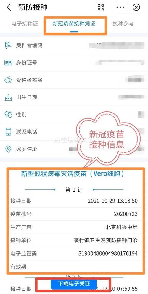 新冠疫苗电子接种凭证怎么查?这份指南请查收 人工智能 新冠疫苗电子接种凭证怎么查?这份指南请查收 新冠疫苗电子接种凭证怎么查?这份指南请查收 人工智能