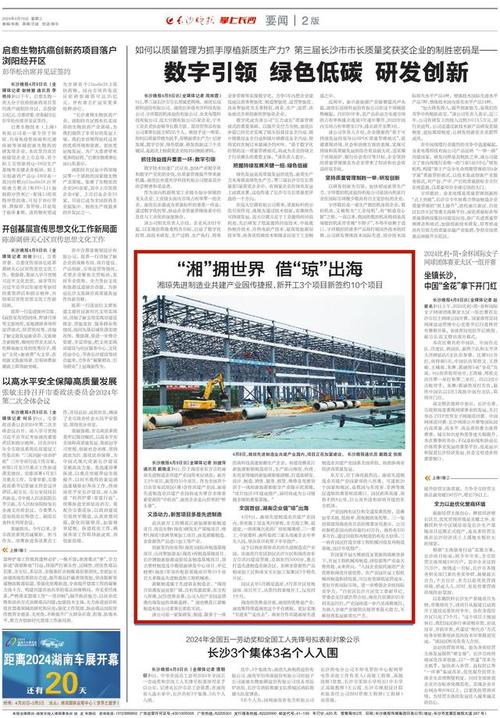 好消息!2021年湖南电子信息制造业重点项目名单宣告 互联通信 好消息!2021年湖南电子信息制造业重点项目名单宣告 好消息!2021年湖南电子信息制造业重点项目名单宣告 互联通信