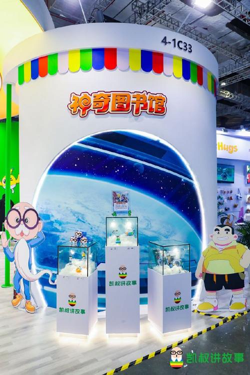 凯叔讲故事亮相CBME 2024:多元营业模式下的儿童内容立异 互联通信 凯叔讲故事亮相CBME 2024:多元营业模式下的儿童内容立异 凯叔讲故事亮相CBME 2024:多元营业模式下的儿童内容立异 互联通信