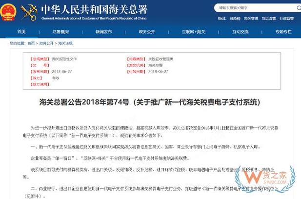 吉林省跨境电商零售进口税款 电子支付营业正式运行 智能科技 吉林省跨境电商零售进口税款 电子支付营业正式运行 吉林省跨境电商零售进口税款 电子支付营业正式运行 智能科技