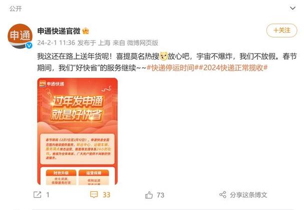 春节快递停运?中国邮政、顺丰、京东、“三通一达”等多家公司辟谣! 智能科技 春节快递停运?中国邮政、顺丰、京东、“三通一达”等多家公司辟谣! 春节快递停运?中国邮政、顺丰、京东、“三通一达”等多家公司辟谣! 智能科技