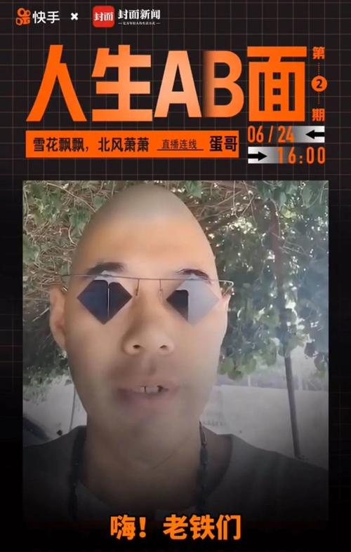 把《一剪梅》唱火到国外的“蛋哥”:网红只是备注演员才是目标 人工智能 把《一剪梅》唱火到国外的“蛋哥”:网红只是备注演员才是目标 把《一剪梅》唱火到国外的“蛋哥”:网红只是备注演员才是目标 人工智能